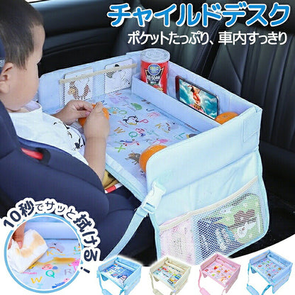チャイルドシート テーブル 子供 車内 チャイルドデスク 車 シートテーブル 防水 ベビー 赤ちゃん お絵かき お遊び台 車用品 チャイルドトレイ ベビーテーブル かわいい 幼児 子ども用 キッズテーブル お出かけ用 机 撥水 食事