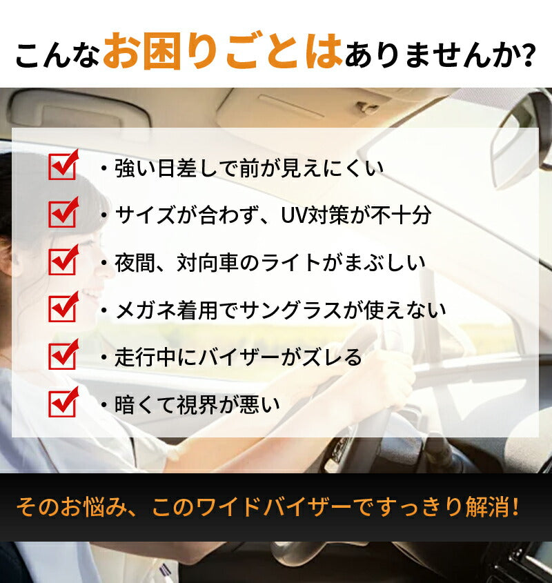 サンシェード バイザー サンバイザー 車 遮光 断熱 S/M/L 車用カバー 自動車用品 UVカット UVバイザー 逆光 紫外線対策 サングラス不要 車載用 カー 日よけ 車 スライド式 シェード 太陽 軽自動車 中型車 大型車クリップ式 垂れない 挟む カーサンバイザー ワイドバイザー