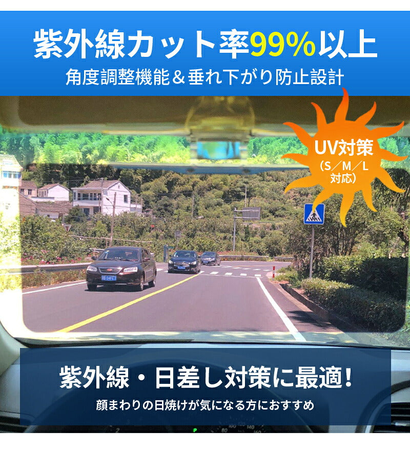 サンシェード バイザー サンバイザー 車 遮光 断熱 S/M/L 車用カバー 自動車用品 UVカット UVバイザー 逆光 紫外線対策 サングラス不要 車載用 カー 日よけ 車 スライド式 シェード 太陽 軽自動車 中型車 大型車クリップ式 垂れない 挟む カーサンバイザー ワイドバイザー