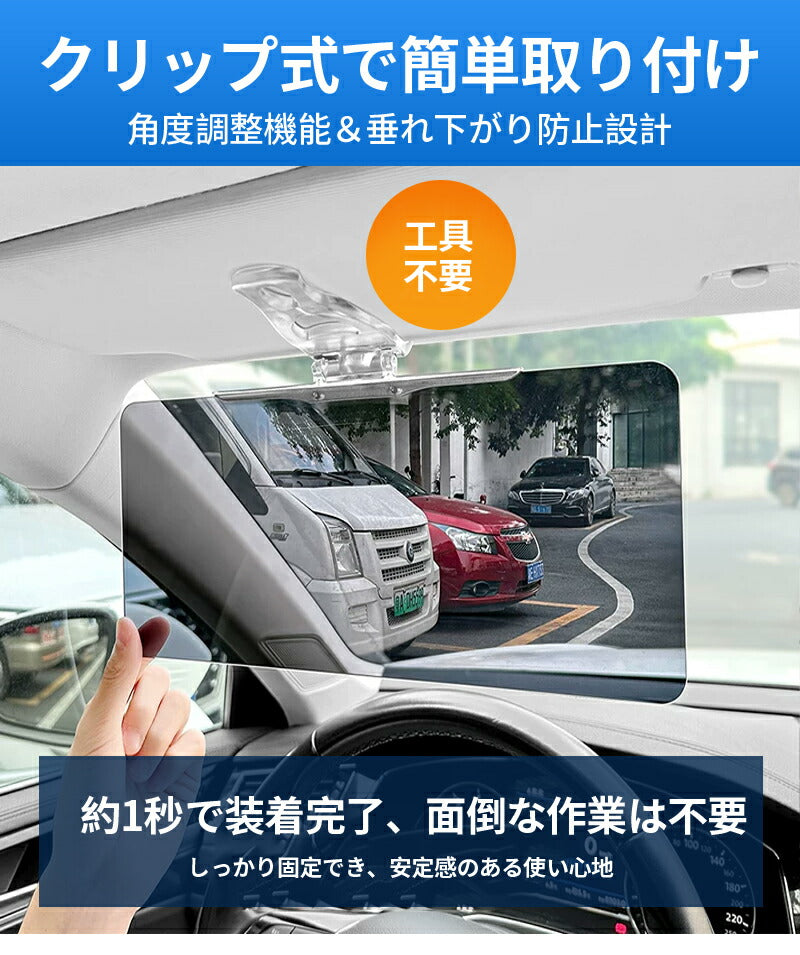 サンシェード バイザー サンバイザー 車 遮光 断熱 S/M/L 車用カバー 自動車用品 UVカット UVバイザー 逆光 紫外線対策 サングラス不要 車載用 カー 日よけ 車 スライド式 シェード 太陽 軽自動車 中型車 大型車クリップ式 垂れない 挟む カーサンバイザー ワイドバイザー