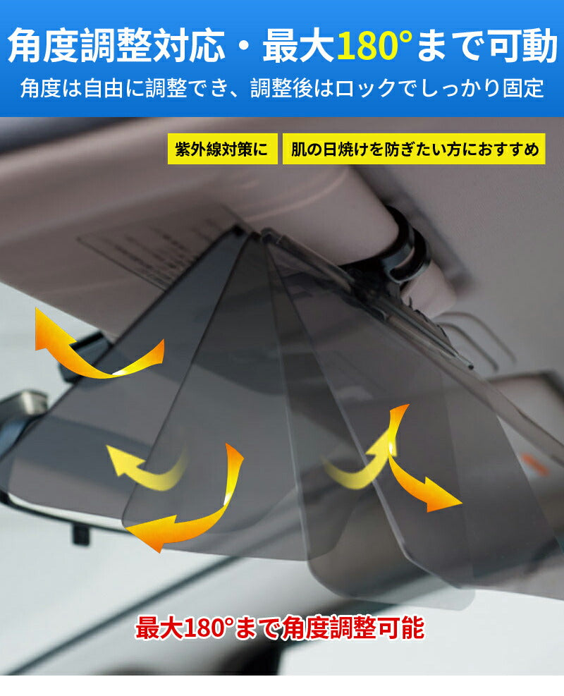サンシェード バイザー サンバイザー 車 遮光 断熱 S/M/L 車用カバー 自動車用品 UVカット UVバイザー 逆光 紫外線対策 サングラス不要 車載用 カー 日よけ 車 スライド式 シェード 太陽 軽自動車 中型車 大型車クリップ式 垂れない 挟む カーサンバイザー ワイドバイザー