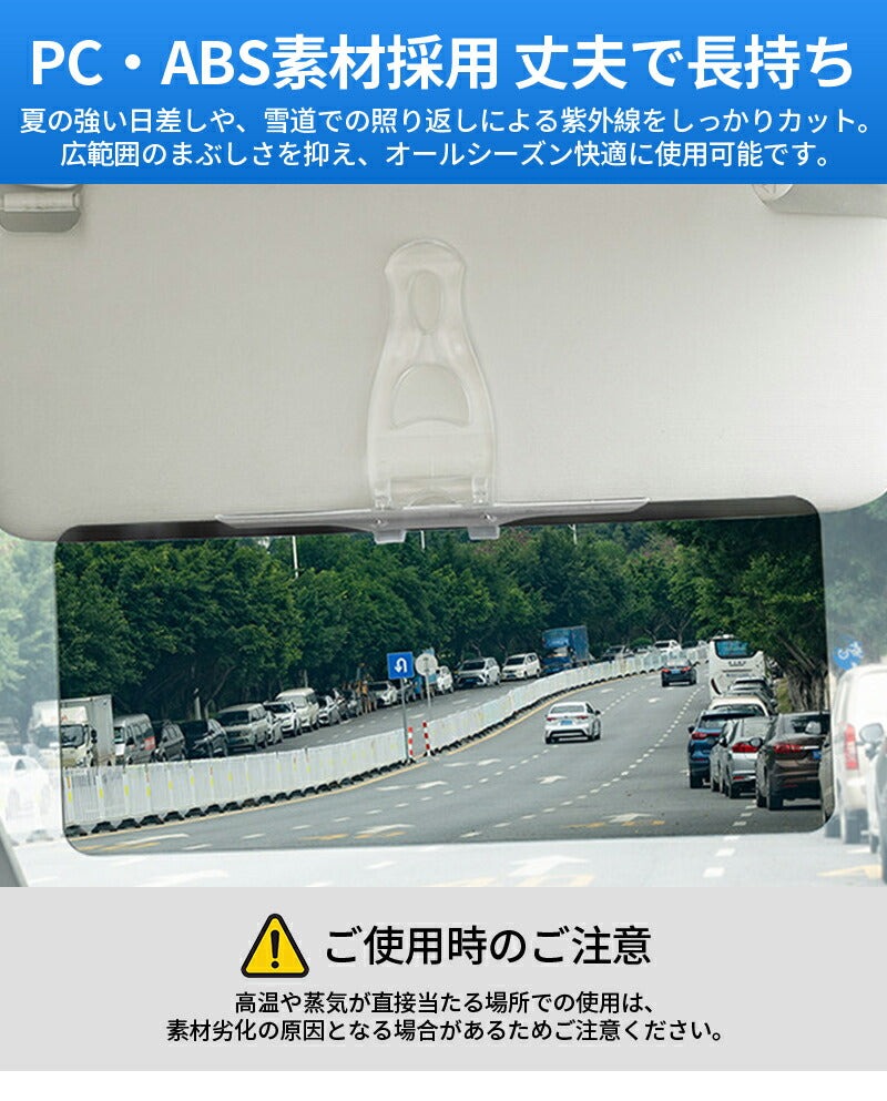 サンシェード バイザー サンバイザー 車 遮光 断熱 S/M/L 車用カバー 自動車用品 UVカット UVバイザー 逆光 紫外線対策 サングラス不要 車載用 カー 日よけ 車 スライド式 シェード 太陽 軽自動車 中型車 大型車クリップ式 垂れない 挟む カーサンバイザー ワイドバイザー