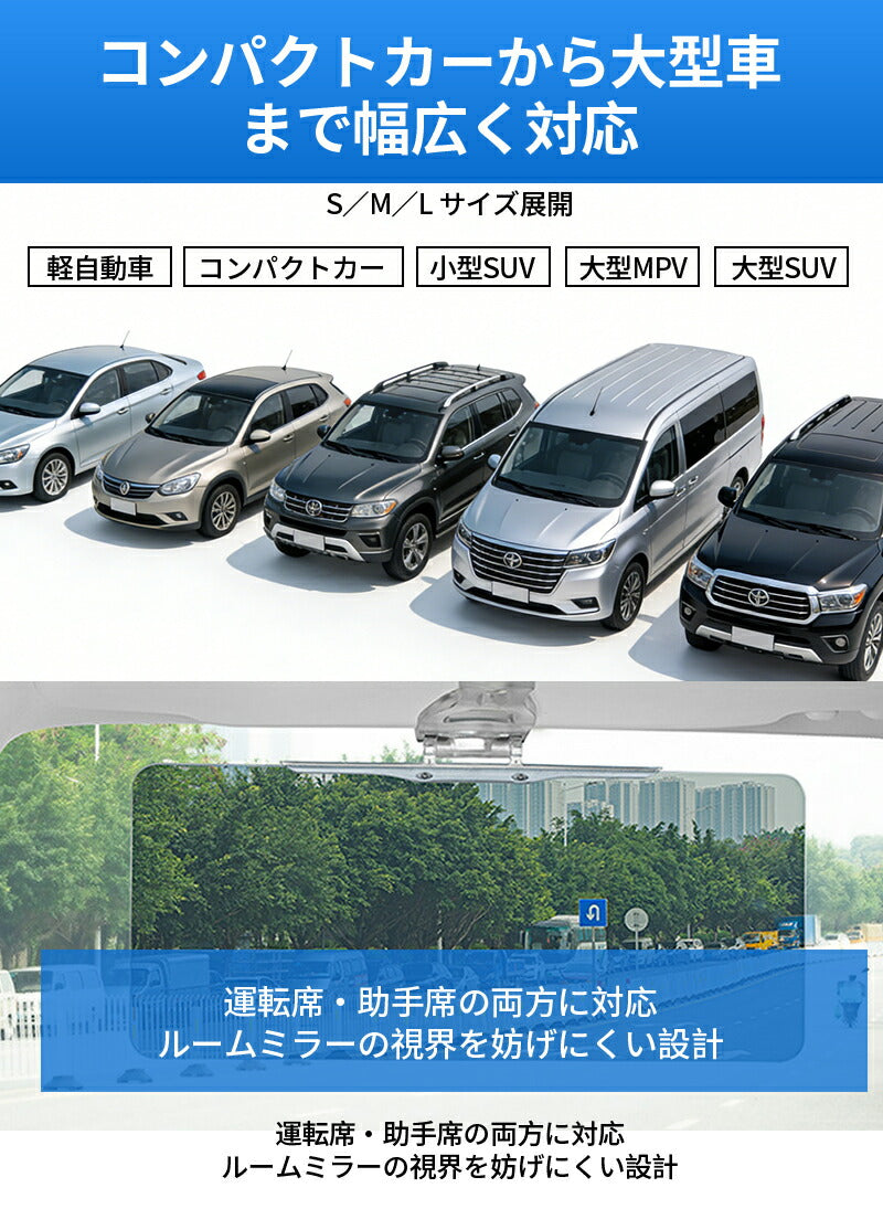サンシェード バイザー サンバイザー 車 遮光 断熱 S/M/L 車用カバー 自動車用品 UVカット UVバイザー 逆光 紫外線対策 サングラス不要 車載用 カー 日よけ 車 スライド式 シェード 太陽 軽自動車 中型車 大型車クリップ式 垂れない 挟む カーサンバイザー ワイドバイザー