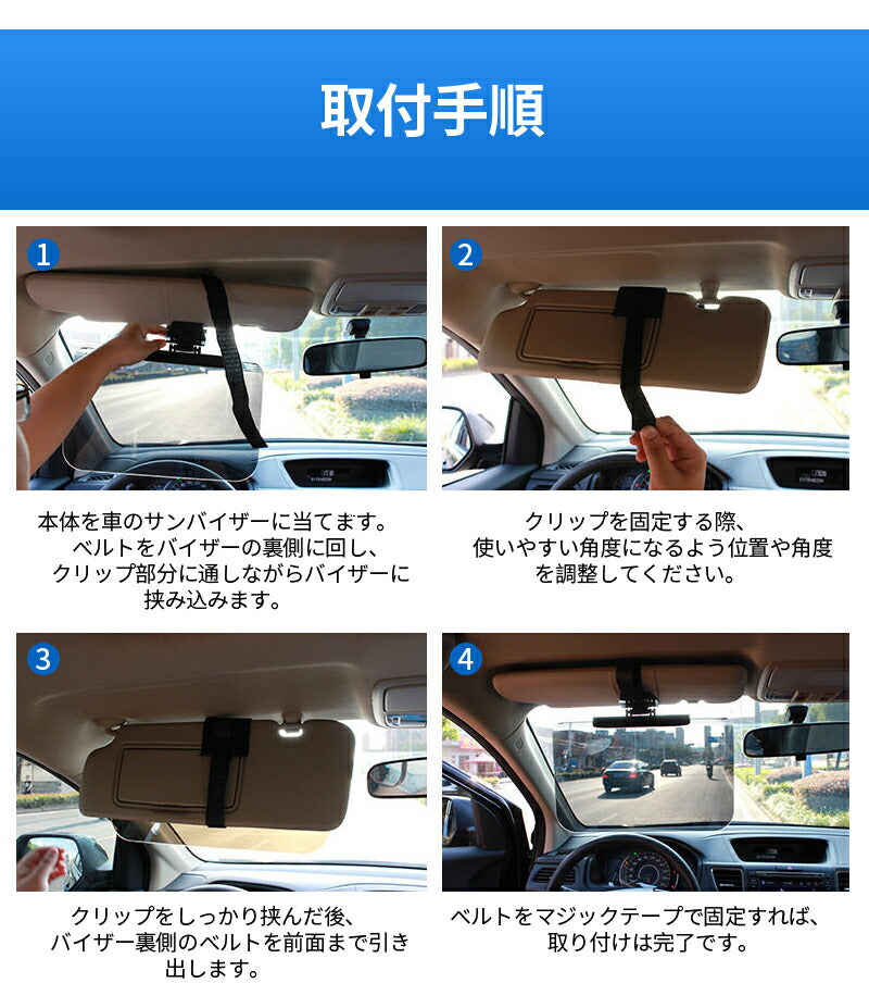 サンシェード バイザー サンバイザー 車 遮光 断熱 S/M/L 車用カバー 自動車用品 UVカット UVバイザー 逆光 紫外線対策 サングラス不要 車載用 カー 日よけ 車 スライド式 シェード 太陽 軽自動車 中型車 大型車クリップ式 垂れない 挟む カーサンバイザー ワイドバイザー