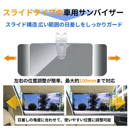 サンシェード バイザー サンバイザー 車 遮光 断熱 S/M/L 車用カバー 自動車用品 UVカット UVバイザー 逆光 紫外線対策 サングラス不要 車載用 カー 日よけ 車 スライド式 シェード 太陽 軽自動車 中型車 大型車クリップ式 垂れない 挟む カーサンバイザー ワイドバイザー