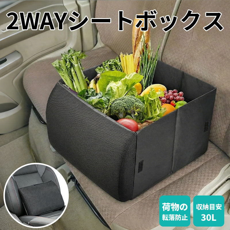 シートボックス 車 収納ボックス 大容量 保温可能 腰 クッション 後部座席 収納 折りたたみ式 荷物入れ 転落防止 カーシート 収納ケース 車用 省スペース 荷物置き 腰当て カー用品 整理ボックス 便利グッズ ドライブ 旅行 カゴ シート収納 座席収納