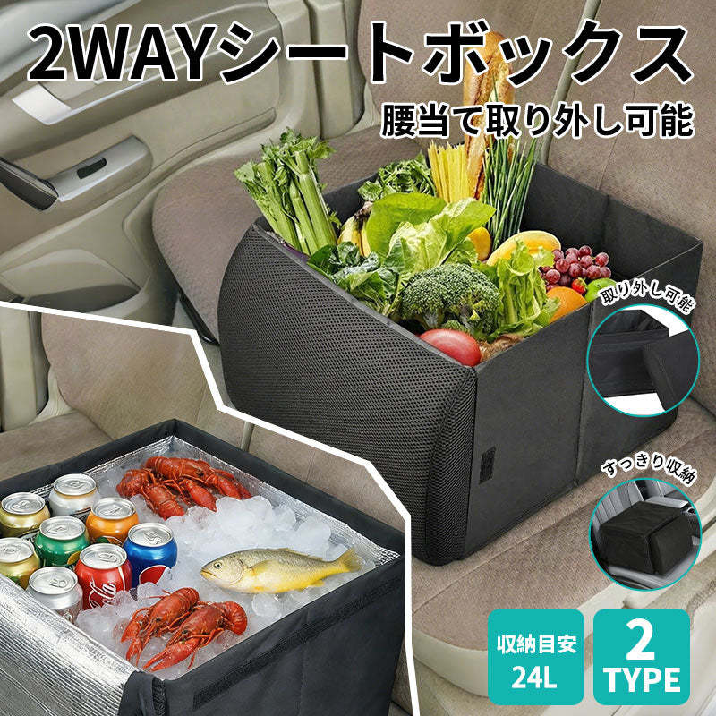 シートボックス 車 収納ボックス 大容量 保温可能 腰 クッション 後部座席 収納 折りたたみ式 荷物入れ 転落防止 カーシート 収納ケース 車用 省スペース 荷物置き 腰当て カー用品 整理ボックス 便利グッズ ドライブ 旅行 カゴ シート収納 座席収納