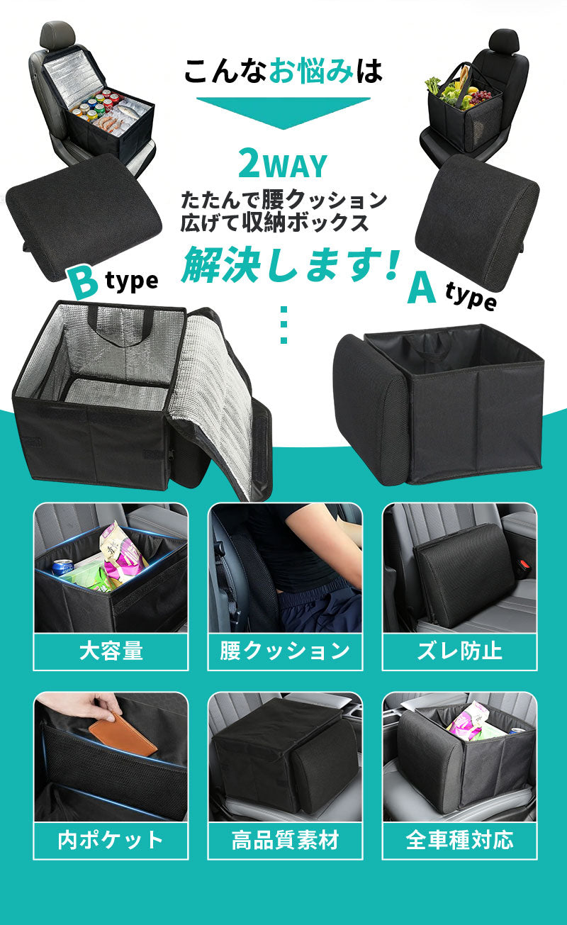 シートボックス 車 収納ボックス 大容量 保温可能 腰 クッション 後部座席 収納 折りたたみ式 荷物入れ 転落防止 カーシート 収納ケース 車用 省スペース 荷物置き 腰当て カー用品 整理ボックス 便利グッズ ドライブ 旅行 カゴ シート収納 座席収納