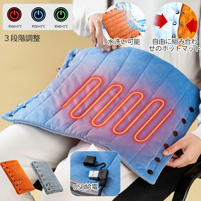 ミニ デスク下 ホットマット 一人用  折りたたみ 足元 足温器 省エネ USB 水洗いOK 椅子 電気ひざ掛け ホットテーブルマット 洗える 電気ホットカーペcarpet-001