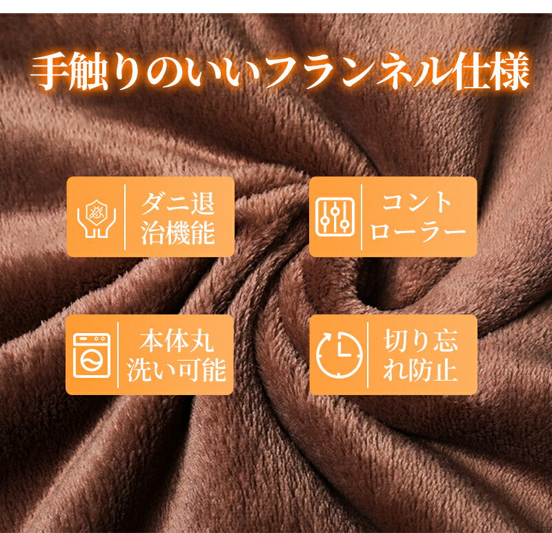 電気毛布 フランネル電気掛敷毛布 掛け敷き 190×130/160×80/120×60cm 兼用 炭素繊維ヒーター 敷き毛布 タイマー機能付 両用 洗える フラcarpet-002