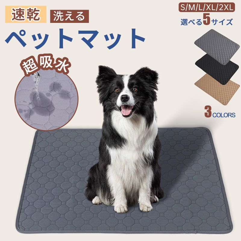 トイレマット ペットシーツ 犬 猫 防水 漏れ防止 ペット トイレシー 防水マット 防水シート ペットシート 洗える 小 carpet-003
