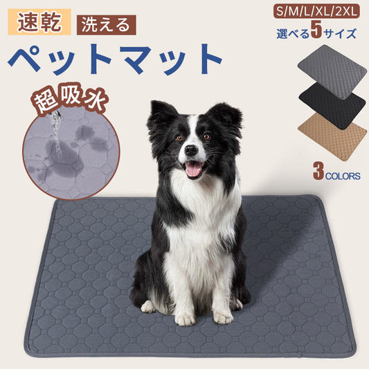 トイレマット ペットシーツ 犬 猫 防水 漏れ防止 ペット トイレシー 防水マット 防水シート ペットシート 洗える 小 carpet-003
