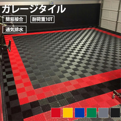ガレージタイル ガレージマット ガレージ 20枚セット 耐荷重10トン 車 バイク 駐車場 屋外 屋内 組立簡単 取り外しcarpet-004