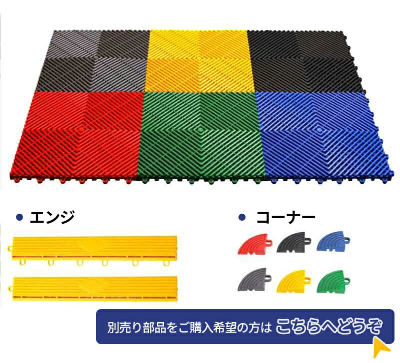 ガレージタイル ガレージマット ガレージ 20枚セット 耐荷重10トン 車 バイク 駐車場 屋外 屋内 組立簡単 取り外し お手入れ簡単 滑り止め効果 床の汚れ防止 マットのみ エッジ＆コーナー付属しない  即納