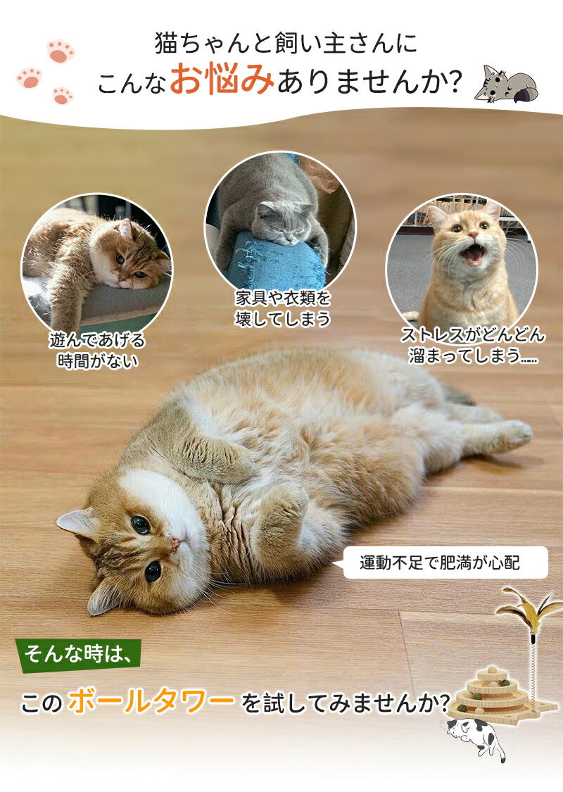 猫 おもちゃ ボール タワー 木製 回転 猫じゃらし ねこじゃらし 遊ぶ 一人遊び 運動不足解消 ストレス解消  転がる 猫耳 ねこ かわいい 知育 暇つぶし 玩具 留守番 ペット 猫用品 キャットボール　キャット グッズ ボール回転盤 木製 竹製 回転式 自動 子猫 2段  3段