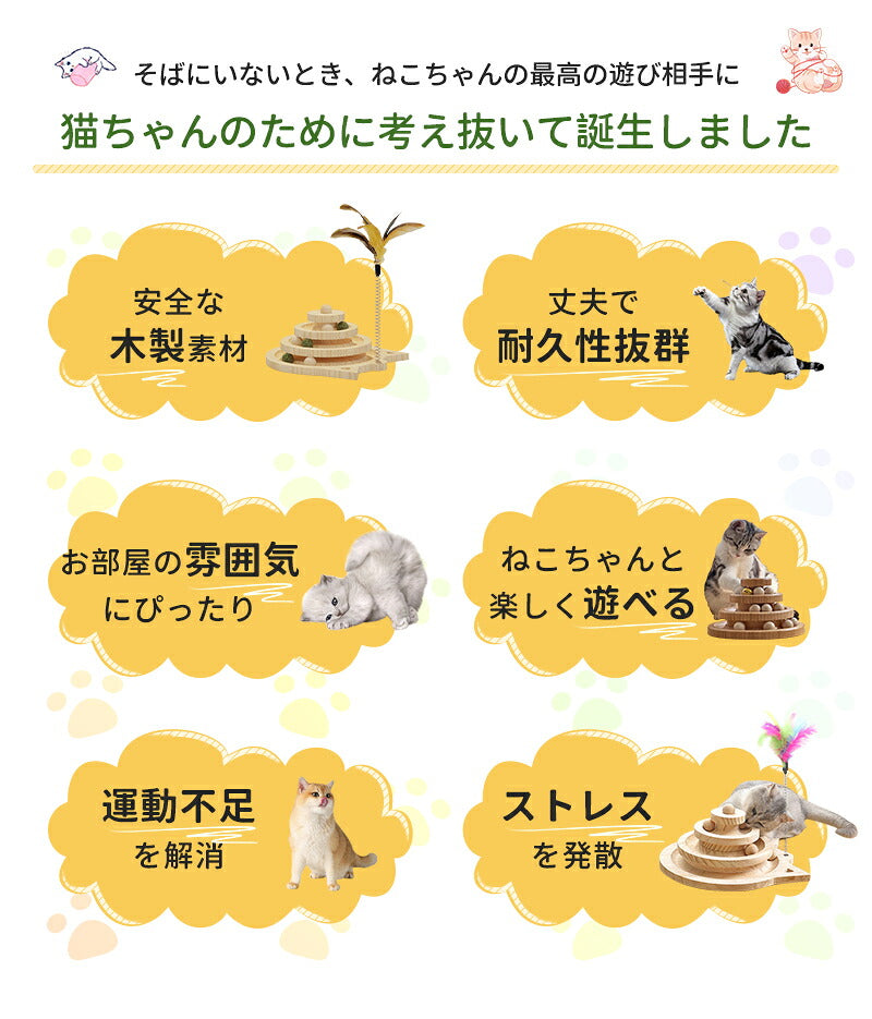猫 おもちゃ ボール タワー 木製 回転 猫じゃらし ねこじゃらし 遊ぶ 一人遊び 運動不足解消 ストレス解消  転がる 猫耳 ねこ かわいい 知育 暇つぶし 玩具 留守番 ペット 猫用品 キャットボール　キャット グッズ ボール回転盤 木製 竹製 回転式 自動 子猫 2段  3段