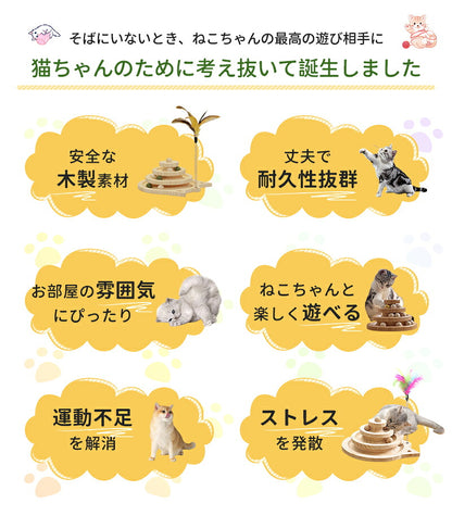 猫 おもちゃ ボール タワー 木製 回転 猫じゃらし ねこじゃらし 遊ぶ 一人遊び 運動不足解消 ストレス解消  転がる 猫耳 ねこ かわいい 知育 暇つぶし 玩具 留守番 ペット 猫用品 キャットボール　キャット グッズ ボール回転盤 木製 竹製 回転式 自動 子猫 2段  3段