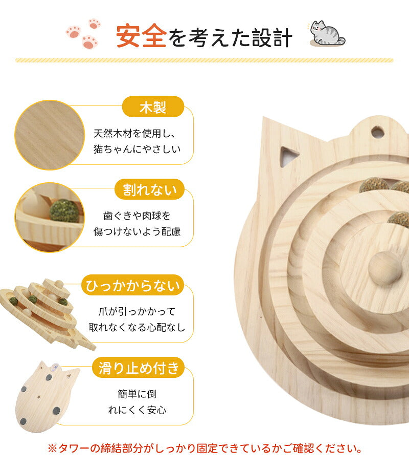 猫 おもちゃ ボール タワー 木製 回転 猫じゃらし ねこじゃらし 遊ぶ 一人遊び 運動不足解消 ストレス解消  転がる 猫耳 ねこ かわいい 知育 暇つぶし 玩具 留守番 ペット 猫用品 キャットボール　キャット グッズ ボール回転盤 木製 竹製 回転式 自動 子猫 2段  3段