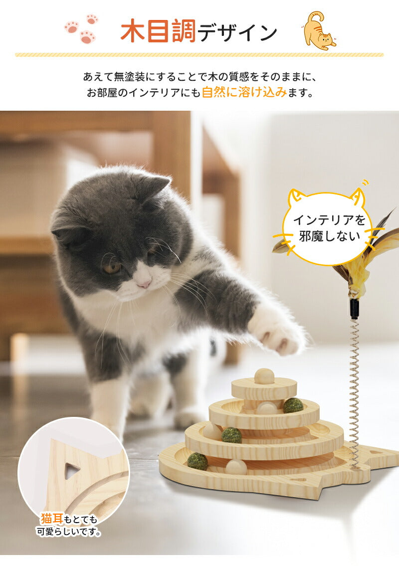 猫 おもちゃ ボール タワー 木製 回転 猫じゃらし ねこじゃらし 遊ぶ 一人遊び 運動不足解消 ストレス解消  転がる 猫耳 ねこ かわいい 知育 暇つぶし 玩具 留守番 ペット 猫用品 キャットボール　キャット グッズ ボール回転盤 木製 竹製 回転式 自動 子猫 2段  3段