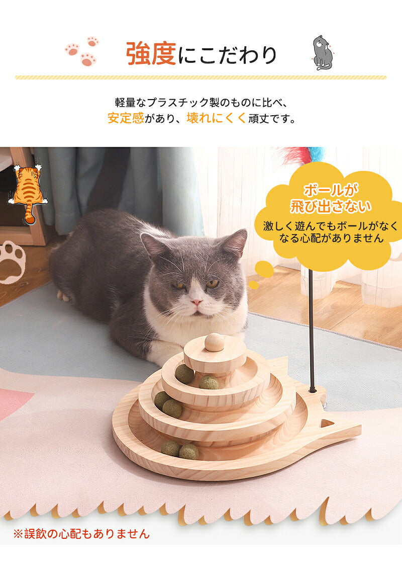 猫 おもちゃ ボール タワー 木製 回転 猫じゃらし ねこじゃらし 遊ぶ 一人遊び 運動不足解消 ストレス解消  転がる 猫耳 ねこ かわいい 知育 暇つぶし 玩具 留守番 ペット 猫用品 キャットボール　キャット グッズ ボール回転盤 木製 竹製 回転式 自動 子猫 2段  3段