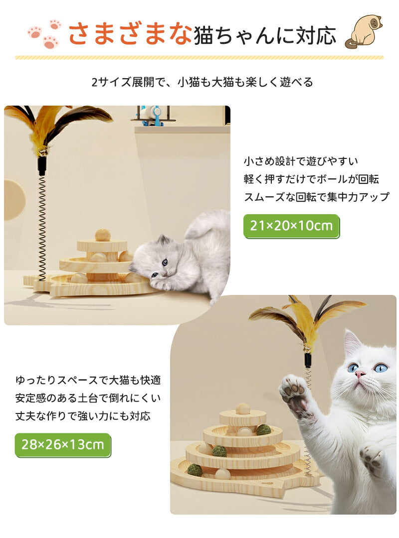 猫 おもちゃ ボール タワー 木製 回転 猫じゃらし ねこじゃらし 遊ぶ 一人遊び 運動不足解消 ストレス解消  転がる 猫耳 ねこ かわいい 知育 暇つぶし 玩具 留守番 ペット 猫用品 キャットボール　キャット グッズ ボール回転盤 木製 竹製 回転式 自動 子猫 2段  3段