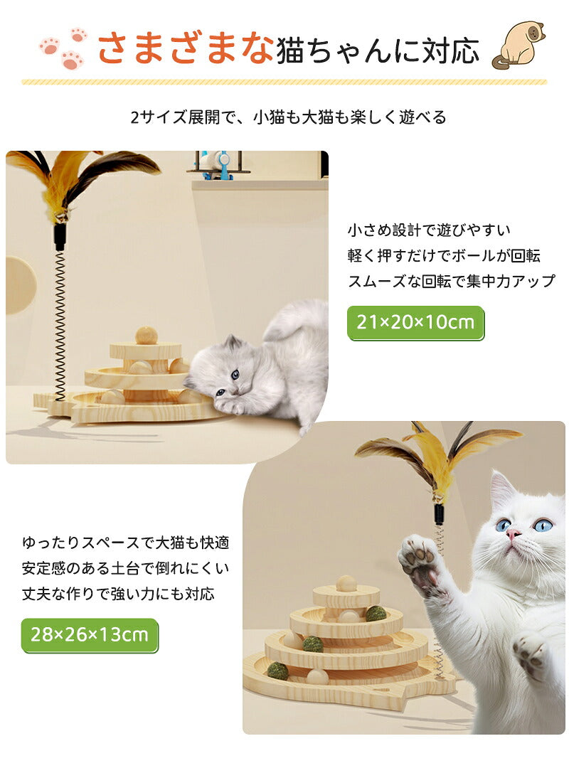 猫 おもちゃ ボール タワー 木製 回転 猫じゃらし ねこじゃらし 遊ぶ 一人遊び 運動不足解消 ストレス解消  転がる 猫耳 ねこ かわいい 知育 暇つぶし 玩具 留守番 ペット 猫用品 キャットボール　キャット グッズ ボール回転盤 木製 竹製 回転式 自動 子猫 2段  3段