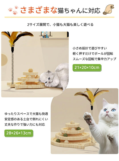 猫 おもちゃ ボール タワー 木製 回転 猫じゃらし ねこじゃらし 遊ぶ 一人遊び 運動不足解消 ストレス解消  転がる 猫耳 ねこ かわいい 知育 暇つぶし 玩具 留守番 ペット 猫用品 キャットボール　キャット グッズ ボール回転盤 木製 竹製 回転式 自動 子猫 2段  3段