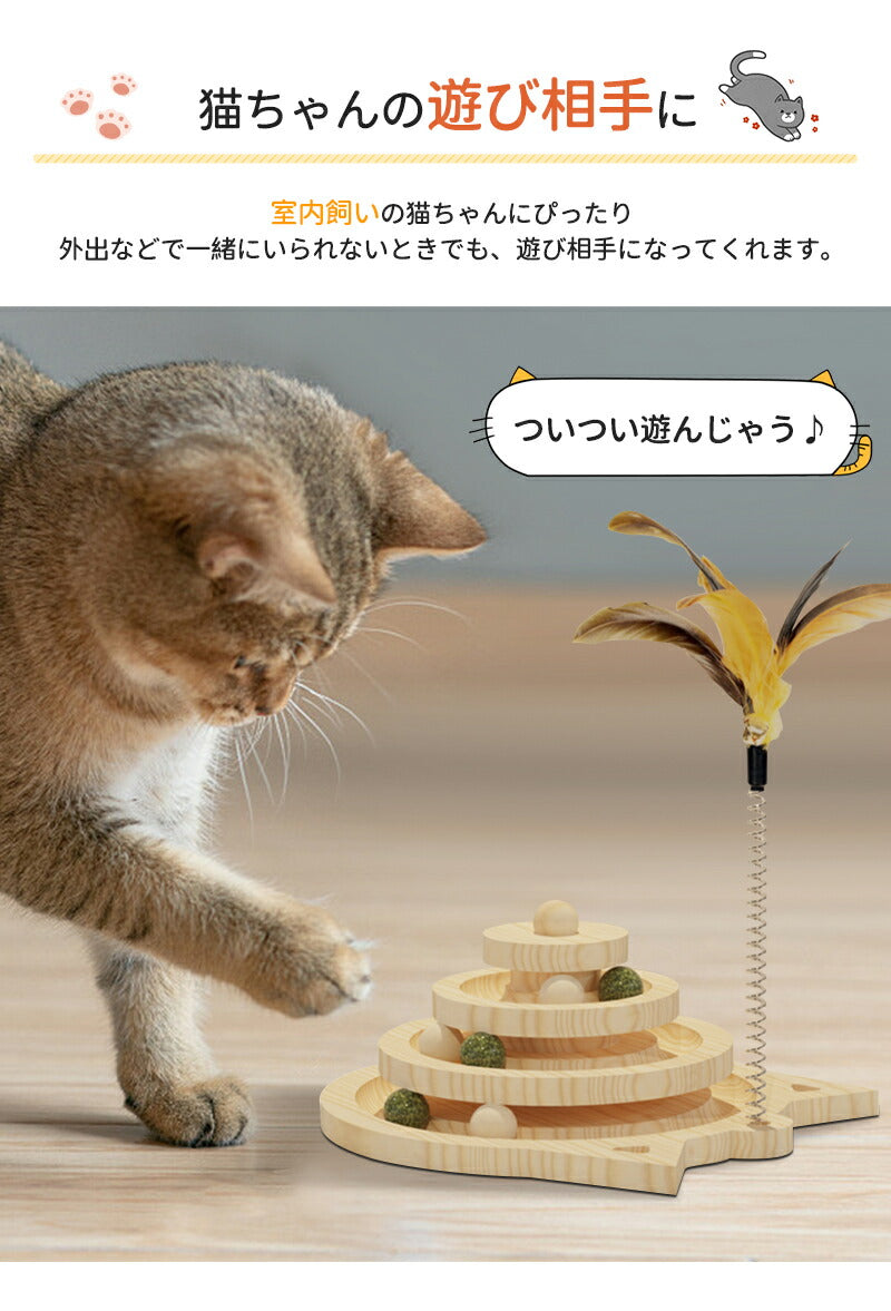 猫 おもちゃ ボール タワー 木製 回転 猫じゃらし ねこじゃらし 遊ぶ 一人遊び 運動不足解消 ストレス解消  転がる 猫耳 ねこ かわいい 知育 暇つぶし 玩具 留守番 ペット 猫用品 キャットボール　キャット グッズ ボール回転盤 木製 竹製 回転式 自動 子猫 2段  3段