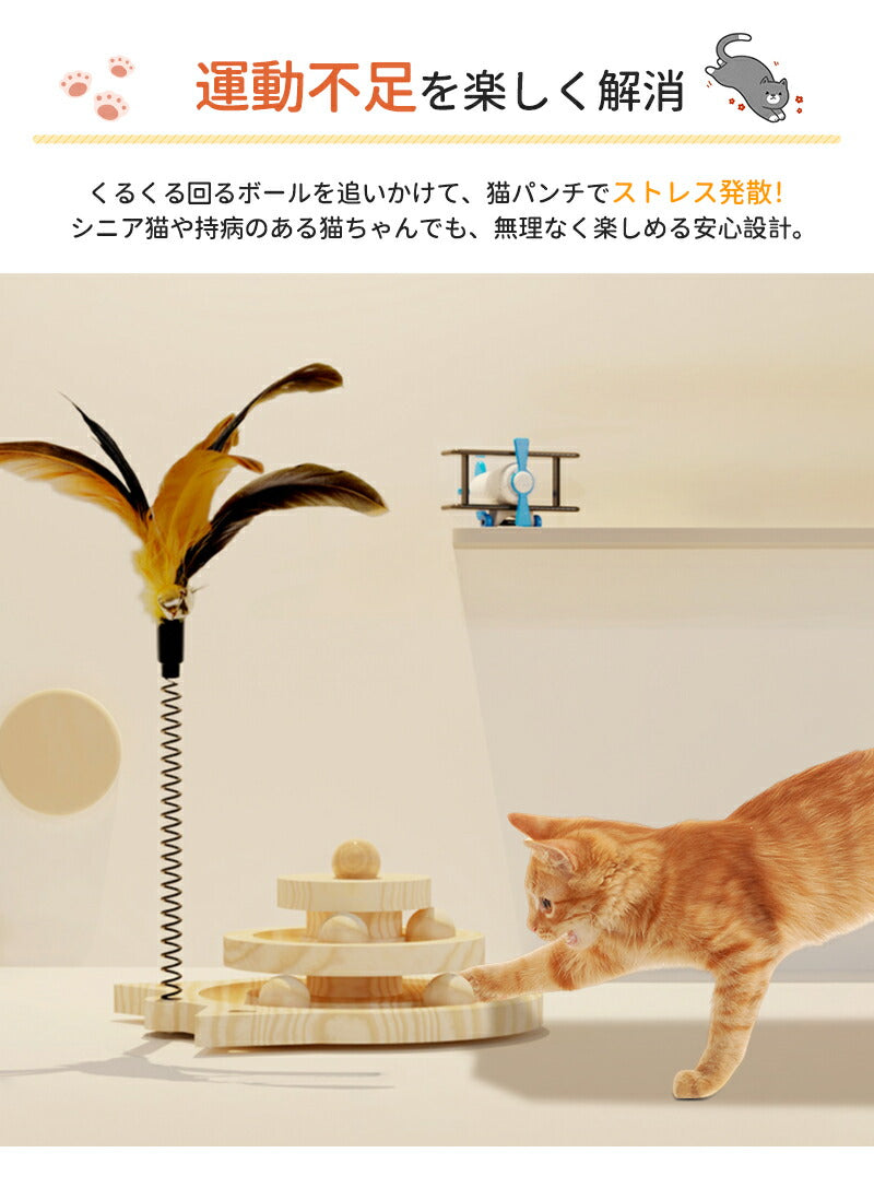 猫 おもちゃ ボール タワー 木製 回転 猫じゃらし ねこじゃらし 遊ぶ 一人遊び 運動不足解消 ストレス解消  転がる 猫耳 ねこ かわいい 知育 暇つぶし 玩具 留守番 ペット 猫用品 キャットボール　キャット グッズ ボール回転盤 木製 竹製 回転式 自動 子猫 2段  3段