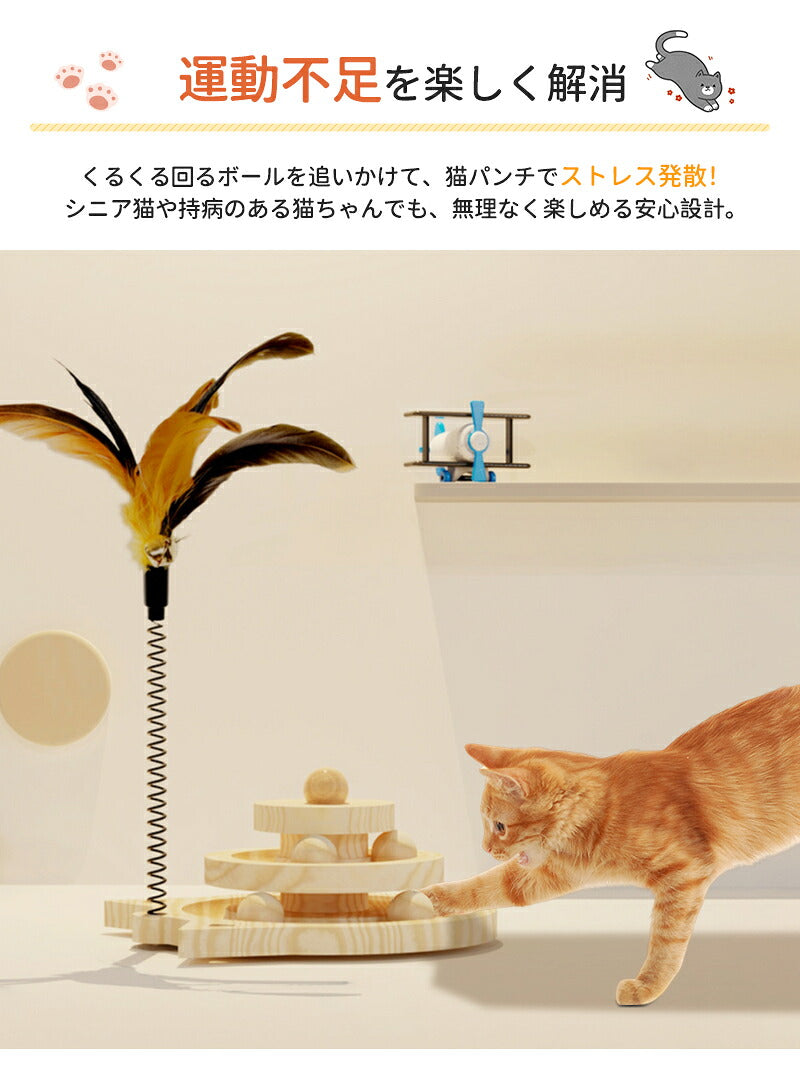 猫 おもちゃ ボール タワー 木製 回転 猫じゃらし ねこじゃらし 遊ぶ 一人遊び 運動不足解消 ストレス解消  転がる 猫耳 ねこ かわいい 知育 暇つぶし 玩具 留守番 ペット 猫用品 キャットボール　キャット グッズ ボール回転盤 木製 竹製 回転式 自動 子猫 2段  3段
