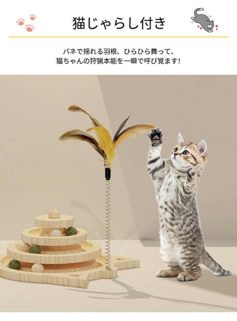 猫 おもちゃ ボール タワー 木製 回転 猫じゃらし ねこじゃらし 遊ぶ 一人遊び 運動不足解消 ストレス解消  転がる 猫耳 ねこ かわいい 知育 暇つぶし 玩具 留守番 ペット 猫用品 キャットボール　キャット グッズ ボール回転盤 木製 竹製 回転式 自動 子猫 2段  3段