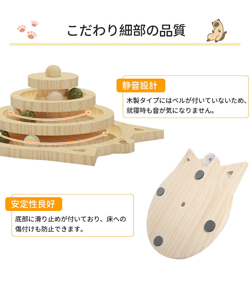 猫 おもちゃ ボール タワー 木製 回転 猫じゃらし ねこじゃらし 遊ぶ 一人遊び 運動不足解消 ストレス解消  転がる 猫耳 ねこ かわいい 知育 暇つぶし 玩具 留守番 ペット 猫用品 キャットボール　キャット グッズ ボール回転盤 木製 竹製 回転式 自動 子猫 2段  3段