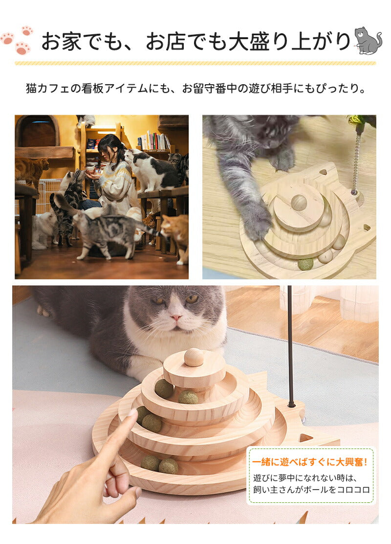 猫 おもちゃ ボール タワー 木製 回転 猫じゃらし ねこじゃらし 遊ぶ 一人遊び 運動不足解消 ストレス解消  転がる 猫耳 ねこ かわいい 知育 暇つぶし 玩具 留守番 ペット 猫用品 キャットボール　キャット グッズ ボール回転盤 木製 竹製 回転式 自動 子猫 2段  3段