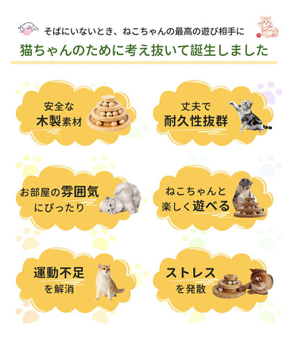猫 おもちゃ ボール タワー 木製 回転 猫じゃらし ねこじゃらし 遊ぶ 一人遊び 運動不足解消 ストレス解消  転がる 猫耳 ねこ かわいい 知育 暇つぶし 玩具 留守番 ペット 猫用品 キャットボール　キャット グッズ ボール回転盤 木製 竹製 回転式 自動 子猫 2段  3段