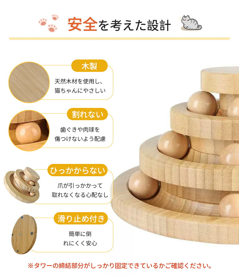 猫 おもちゃ ボール タワー 木製 回転 猫じゃらし ねこじゃらし 遊ぶ 一人遊び 運動不足解消 ストレス解消  転がる 猫耳 ねこ かわいい 知育 暇つぶし 玩具 留守番 ペット 猫用品 キャットボール　キャット グッズ ボール回転盤 木製 竹製 回転式 自動 子猫 2段  3段