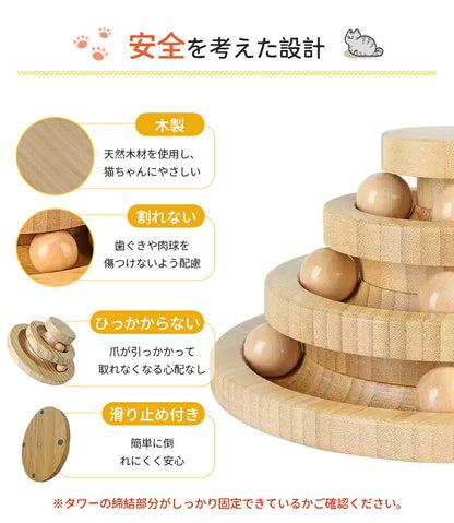 猫 おもちゃ ボール タワー 木製 回転 猫じゃらし ねこじゃらし 遊ぶ 一人遊び 運動不足解消 ストレス解消  転がる 猫耳 ねこ かわいい 知育 暇つぶし 玩具 留守番 ペット 猫用品 キャットボール　キャット グッズ ボール回転盤 木製 竹製 回転式 自動 子猫 2段  3段