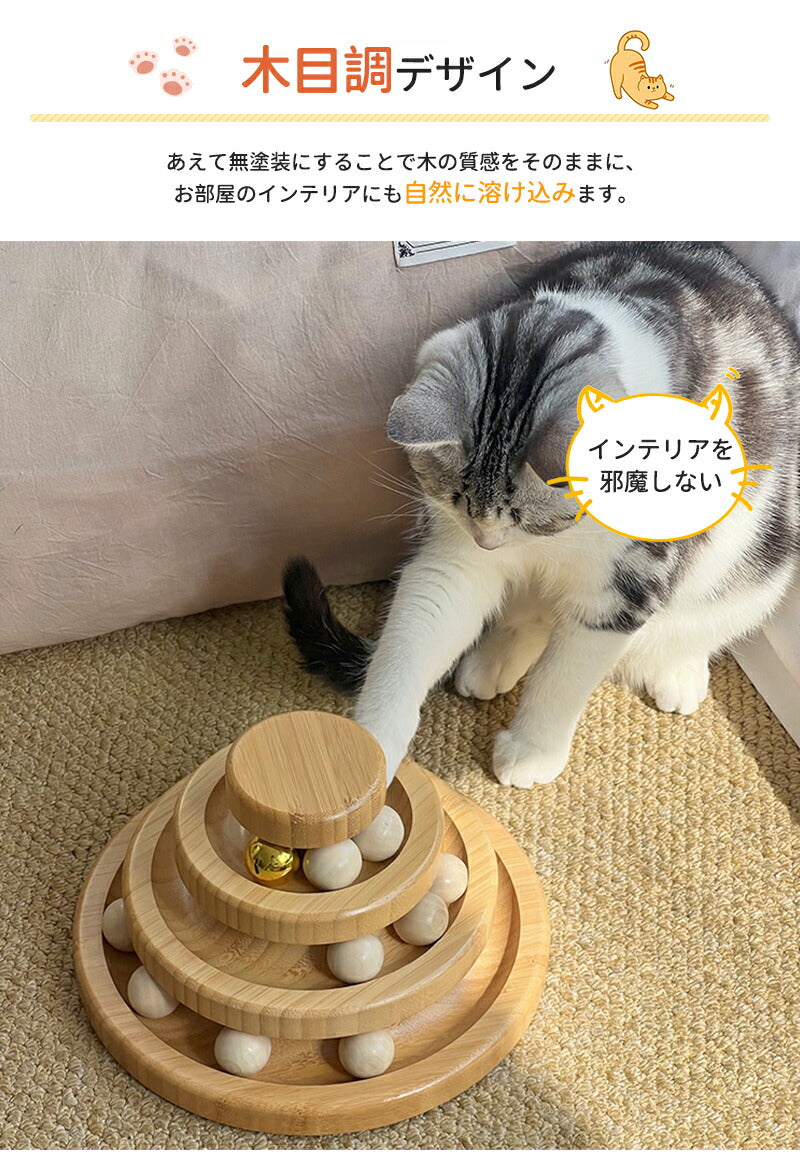 猫 おもちゃ ボール タワー 木製 回転 猫じゃらし ねこじゃらし 遊ぶ 一人遊び 運動不足解消 ストレス解消  転がる 猫耳 ねこ かわいい 知育 暇つぶし 玩具 留守番 ペット 猫用品 キャットボール　キャット グッズ ボール回転盤 木製 竹製 回転式 自動 子猫 2段  3段