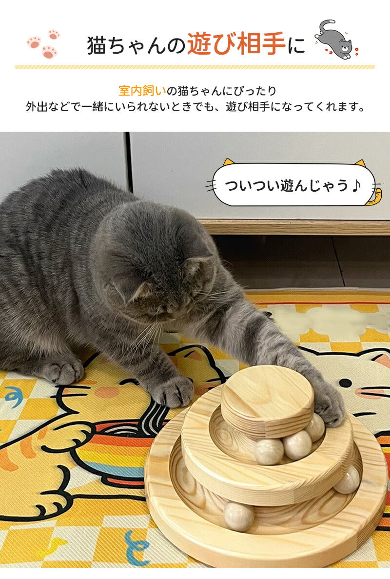 猫 おもちゃ ボール タワー 木製 回転 猫じゃらし ねこじゃらし 遊ぶ 一人遊び 運動不足解消 ストレス解消  転がる 猫耳 ねこ かわいい 知育 暇つぶし 玩具 留守番 ペット 猫用品 キャットボール　キャット グッズ ボール回転盤 木製 竹製 回転式 自動 子猫 2段  3段