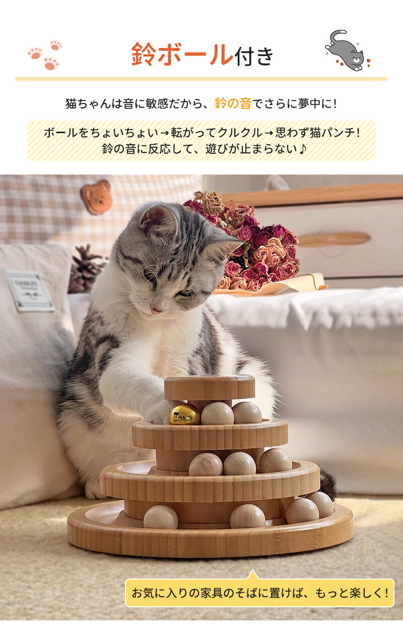 猫 おもちゃ ボール タワー 木製 回転 猫じゃらし ねこじゃらし 遊ぶ 一人遊び 運動不足解消 ストレス解消  転がる 猫耳 ねこ かわいい 知育 暇つぶし 玩具 留守番 ペット 猫用品 キャットボール　キャット グッズ ボール回転盤 木製 竹製 回転式 自動 子猫 2段  3段