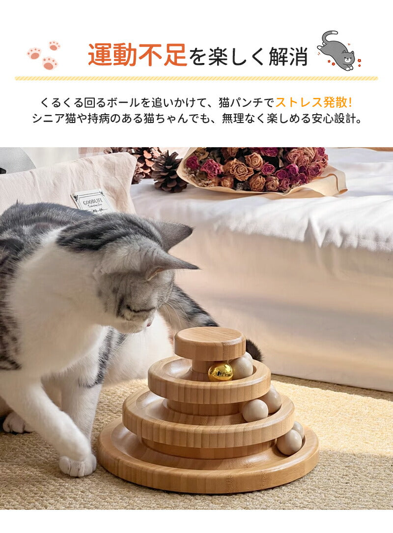 猫 おもちゃ ボール タワー 木製 回転 猫じゃらし ねこじゃらし 遊ぶ 一人遊び 運動不足解消 ストレス解消  転がる 猫耳 ねこ かわいい 知育 暇つぶし 玩具 留守番 ペット 猫用品 キャットボール　キャット グッズ ボール回転盤 木製 竹製 回転式 自動 子猫 2段  3段