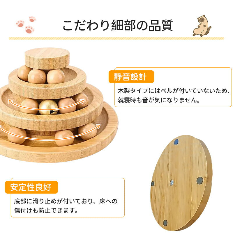 猫 おもちゃ ボール タワー 木製 回転 猫じゃらし ねこじゃらし 遊ぶ 一人遊び 運動不足解消 ストレス解消  転がる 猫耳 ねこ かわいい 知育 暇つぶし 玩具 留守番 ペット 猫用品 キャットボール　キャット グッズ ボール回転盤 木製 竹製 回転式 自動 子猫 2段  3段