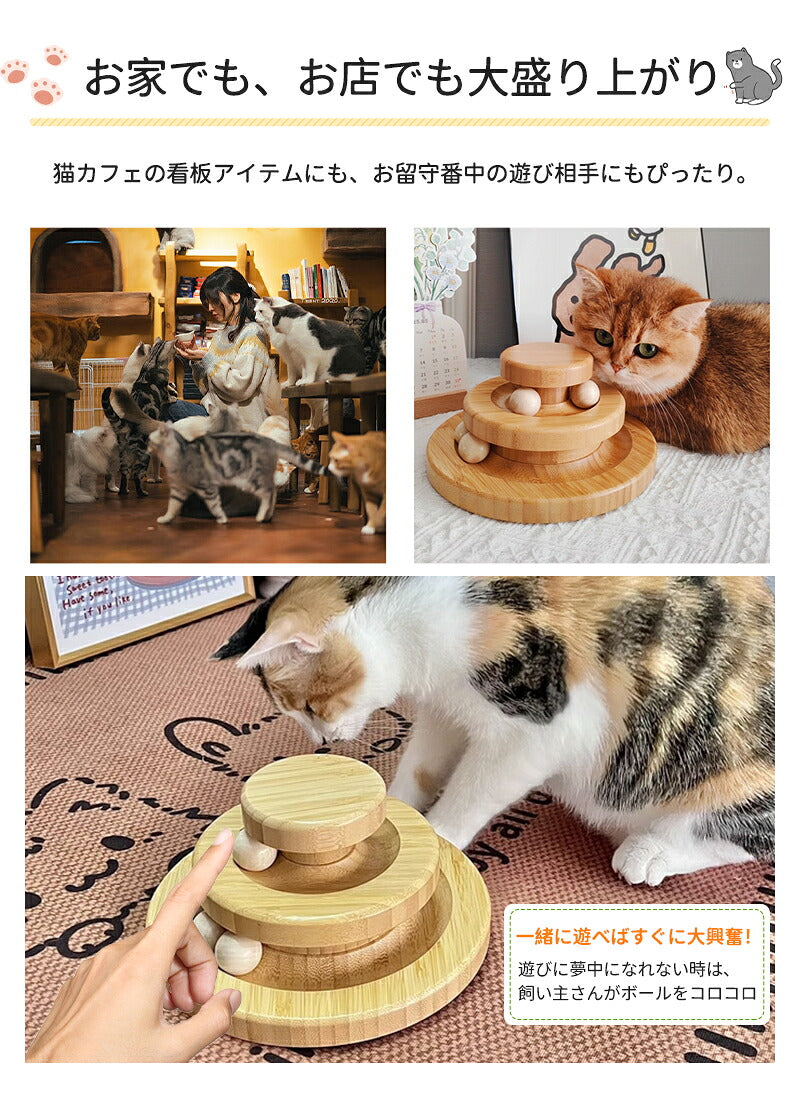 猫 おもちゃ ボール タワー 木製 回転 猫じゃらし ねこじゃらし 遊ぶ 一人遊び 運動不足解消 ストレス解消  転がる 猫耳 ねこ かわいい 知育 暇つぶし 玩具 留守番 ペット 猫用品 キャットボール　キャット グッズ ボール回転盤 木製 竹製 回転式 自動 子猫 2段  3段