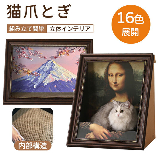 猫 爪とぎ ダンボールハウス ハウス ペット 爪研ぎ 絵画 4D つめとぎ ソファー 猫 アート ソファー 油絵風 風景画 大きい インテリア ねこ おもちや 段ボール 耐久性 ビッグサイズ 猫つめとぎ おしゃれ ペットベッド キャット にゃんこ INS 家具傷防止