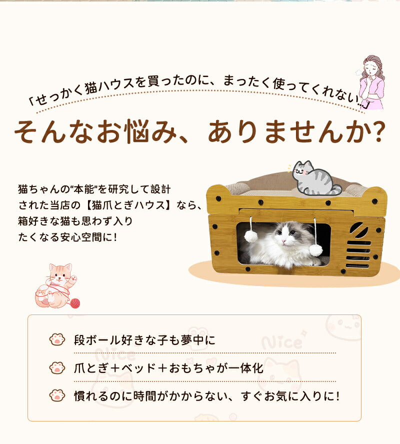猫ハウス ネコ ハウス 爪とぎ ベッド ダンボール 猫ベッド ペットベッド ３type ねこ 爪とぎハウス つめとぎ 爪研ぎ かわいい 通気 耐久 ストレス解消 毛玉付き 家具破壊防止 耐荷重 両用 3in1 木製 八面使える 分割して使用可能 おしゃれ