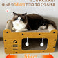 猫ハウス ネコ ハウス 爪とぎ ベッド ダンボール 猫ベッド ペットベッド ３type ねこ 爪とぎハウス つめとぎ 爪研ぎ かわいい 通気 耐久 ストレス解消 毛玉付き 家具破壊防止 耐荷重 両用 3in1 木製 八面使える 分割して使用可能 おしゃれ