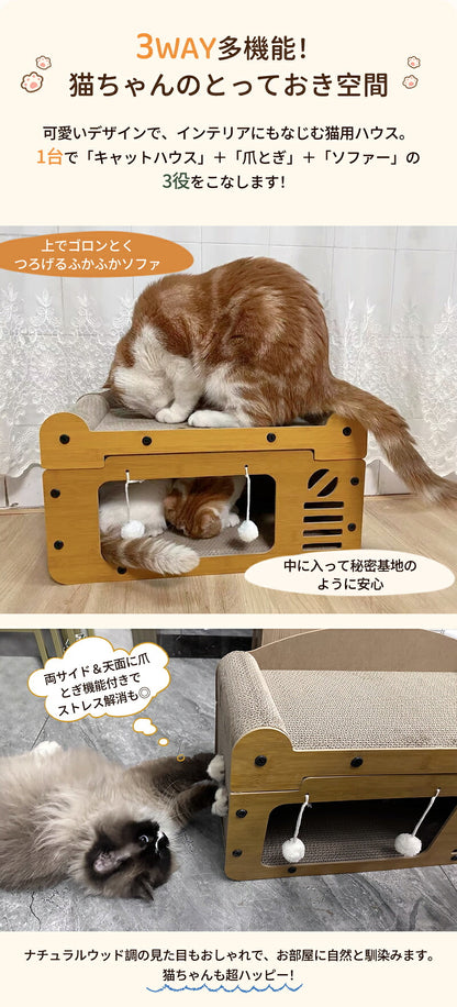 猫ハウス ネコ ハウス 爪とぎ ベッド ダンボール 猫ベッド ペットベッド ３type ねこ 爪とぎハウス つめとぎ 爪研ぎ かわいい 通気 耐久 ストレス解消 毛玉付き 家具破壊防止 耐荷重 両用 3in1 木製 八面使える 分割して使用可能 おしゃれ