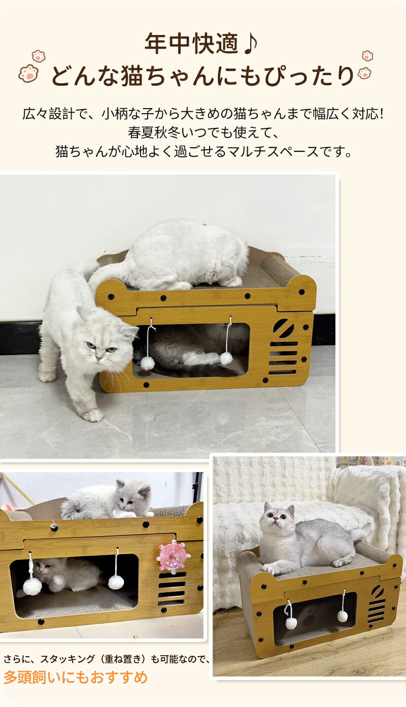 猫ハウス ネコ ハウス 爪とぎ ベッド ダンボール 猫ベッド ペットベッド ３type ねこ 爪とぎハウス つめとぎ 爪研ぎ かわいい 通気 耐久 ストレス解消 毛玉付き 家具破壊防止 耐荷重 両用 3in1 木製 八面使える 分割して使用可能 おしゃれ
