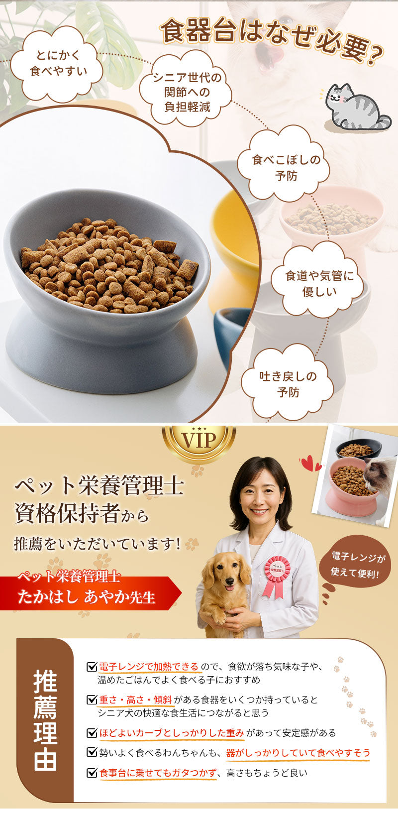 フードボウル 食べやすい 傾斜 高さがある おしゃれ 陶器 猫 犬 食器 餌入れ ペット 猫用食器 猫の食器 吐き戻し ご飯皿 猫皿 餌皿 ご飯台 餌台 食器台 フードボール フードスタンド オシャレ かわいい 斜め エサ入れ 水 セラミック 小型犬 犬用食器
