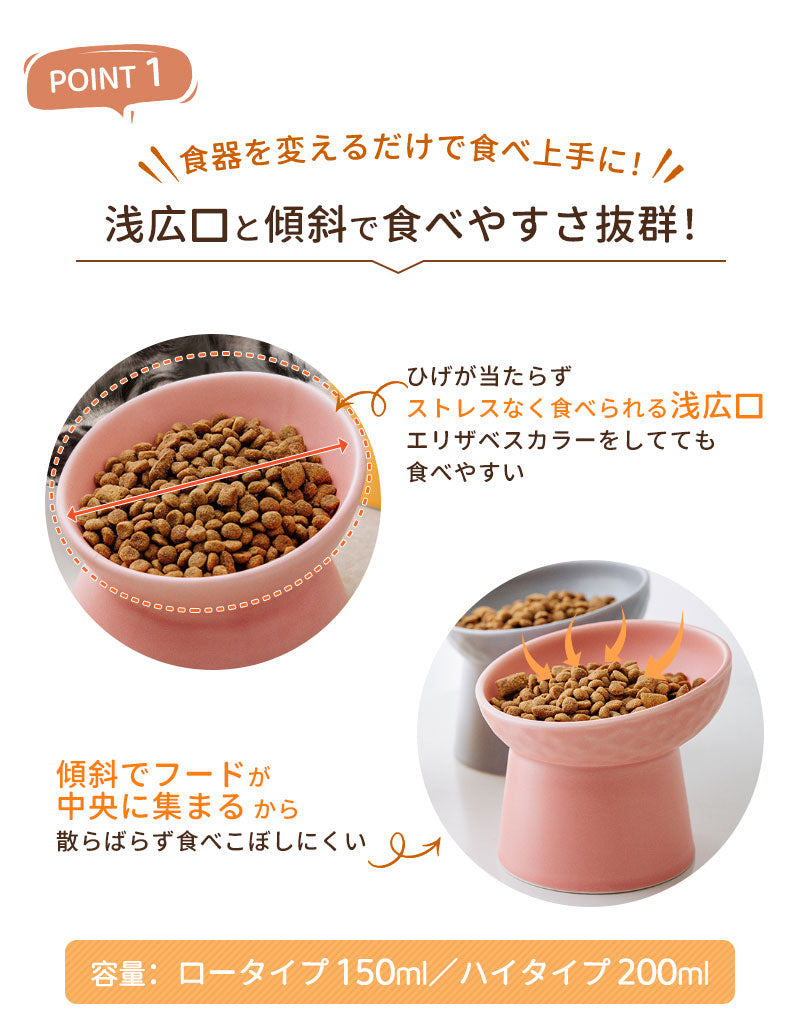フードボウル 食べやすい 傾斜 高さがある おしゃれ 陶器 猫 犬 食器 餌入れ ペット 猫用食器 猫の食器 吐き戻し ご飯皿 猫皿 餌皿 ご飯台 餌台 食器台 フードボール フードスタンド オシャレ かわいい 斜め エサ入れ 水 セラミック 小型犬 犬用食器
