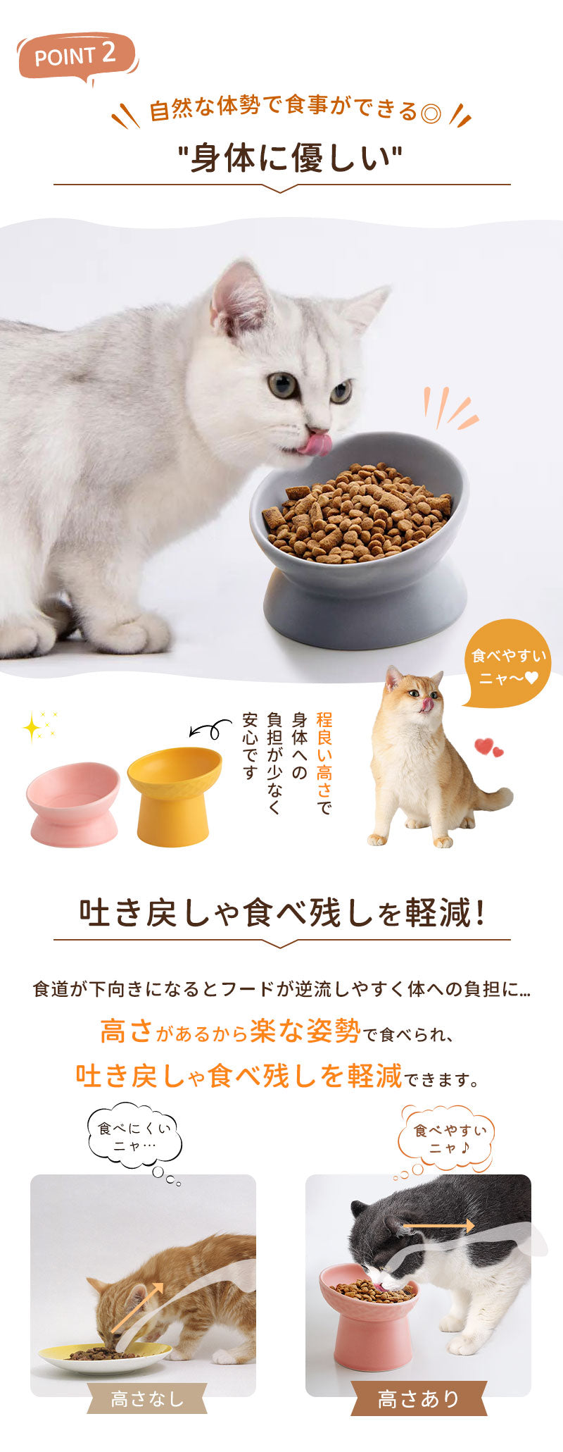 フードボウル 食べやすい 傾斜 高さがある おしゃれ 陶器 猫 犬 食器 餌入れ ペット 猫用食器 猫の食器 吐き戻し ご飯皿 猫皿 餌皿 ご飯台 餌台 食器台 フードボール フードスタンド オシャレ かわいい 斜め エサ入れ 水 セラミック 小型犬 犬用食器